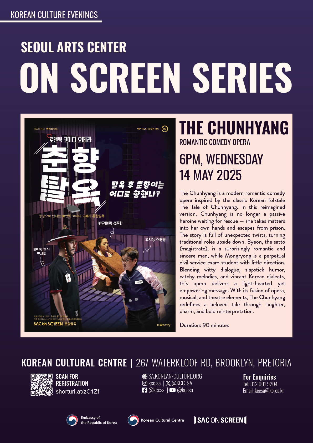 SAC On Screen - 춘향탈옥