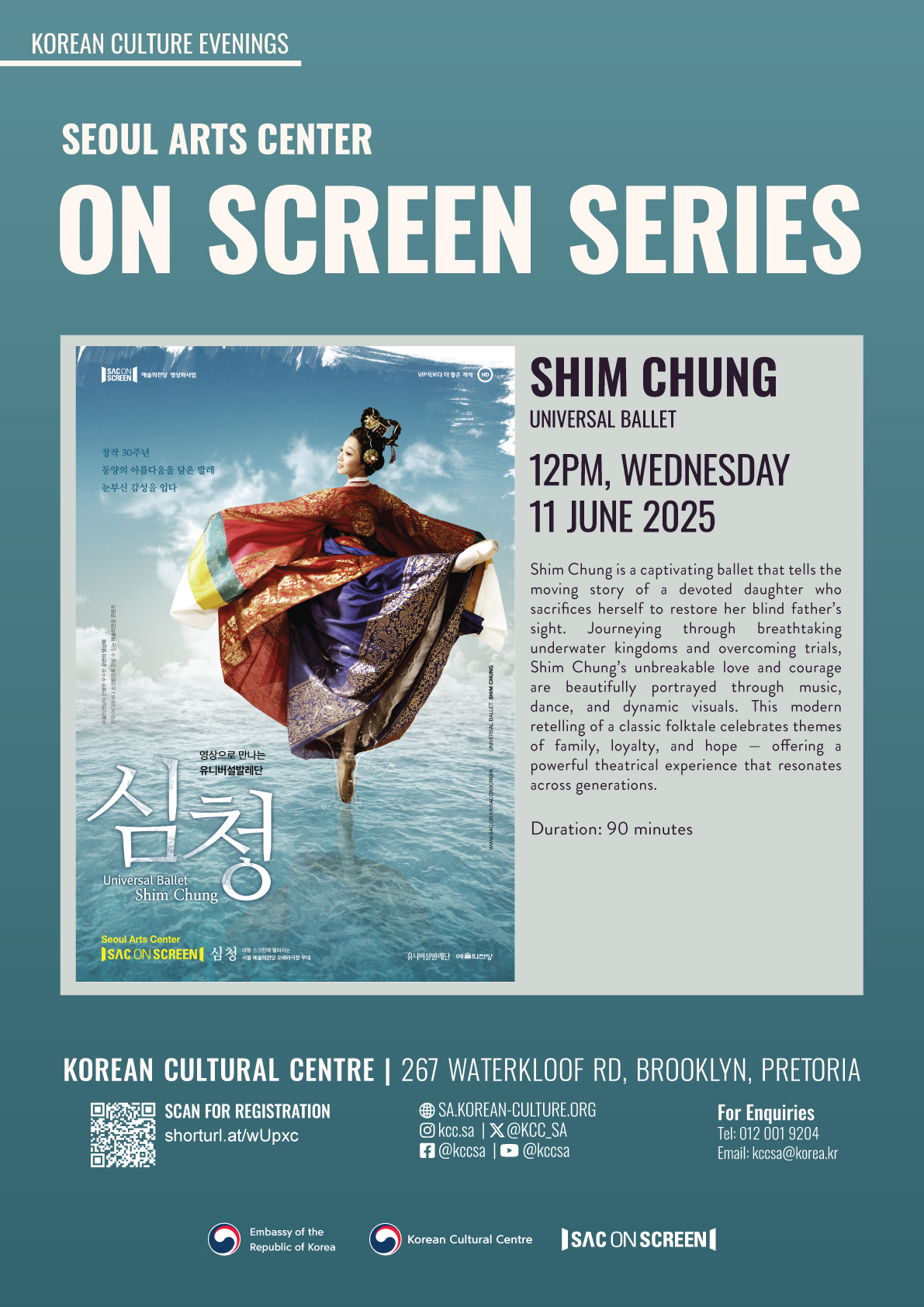 SAC On Screen - 심청