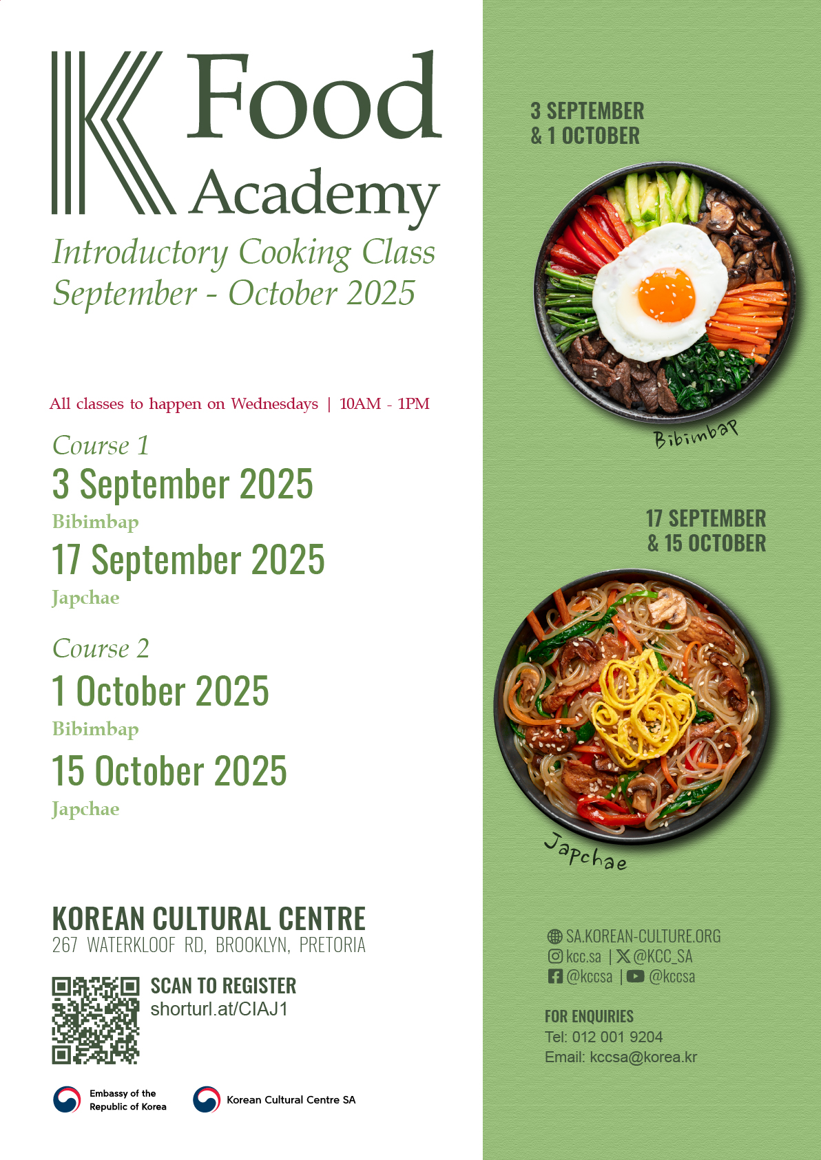 2025 한식강좌 - 입문과정