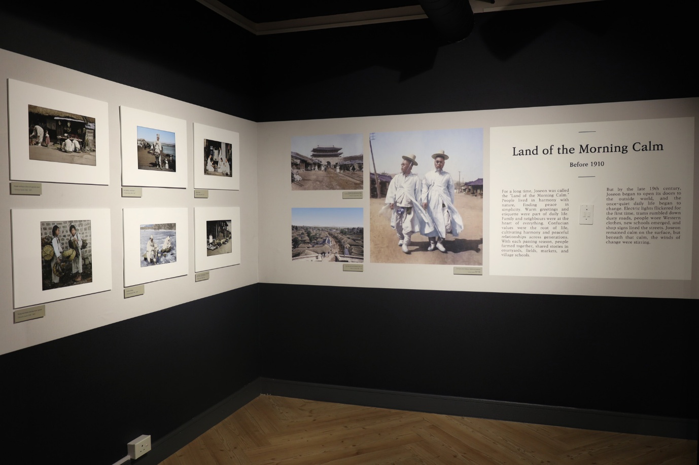 광복 80주년 기념 한국인 근현대 생활사 사진전: 한국인의 삶의 변화 100년