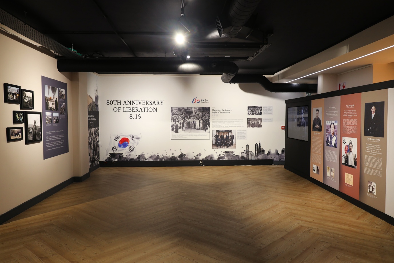 광복 80주년 기념 한국인 근현대 생활사 사진전: 한국인의 삶의 변화 100년