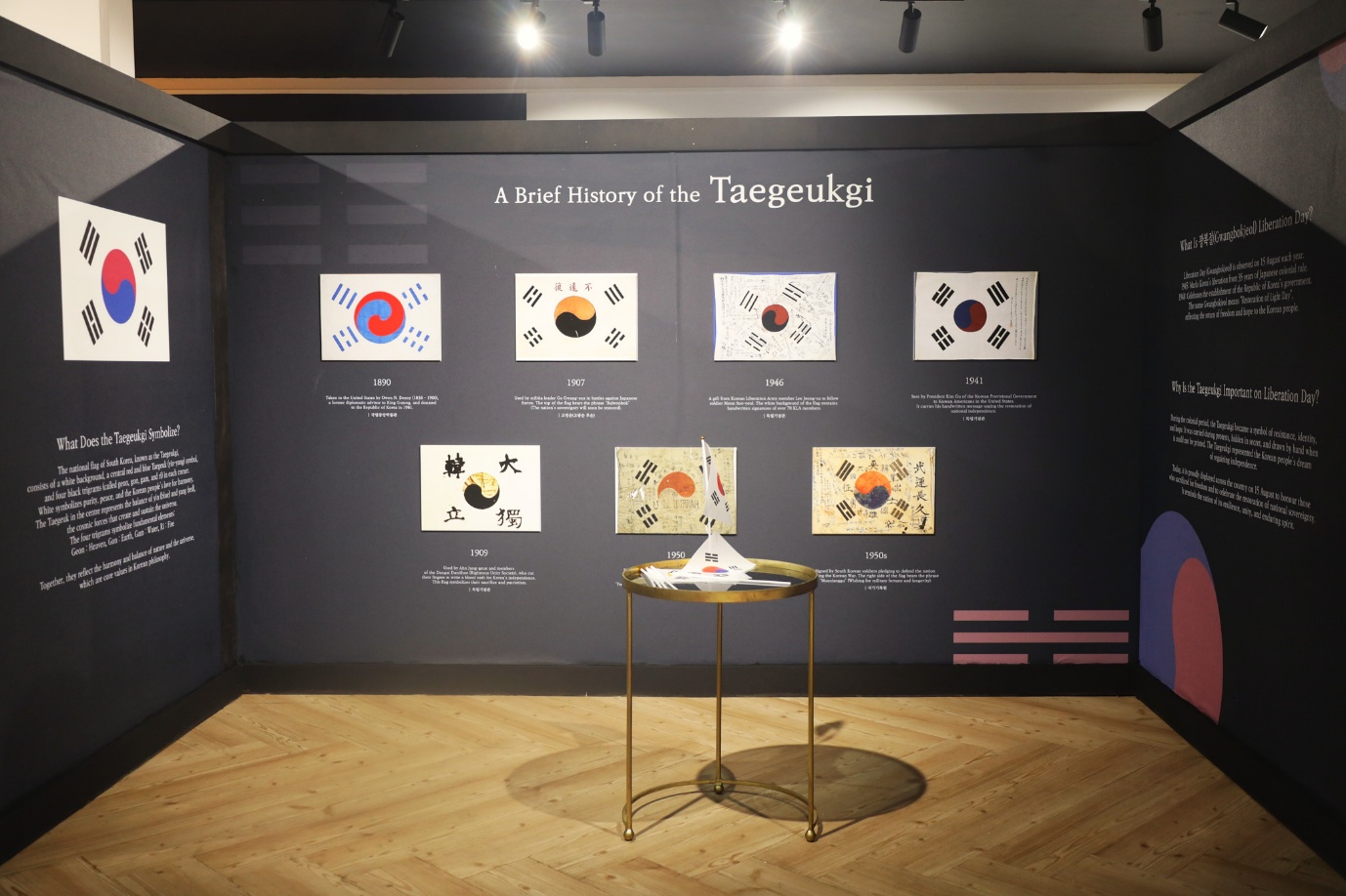 광복 80주년 기념 한국인 근현대 생활사 사진전: 한국인의 삶의 변화 100년