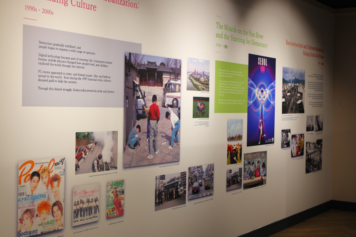 광복 80주년 기념 한국인 근현대 생활사 사진전: 한국인의 삶의 변화 100년