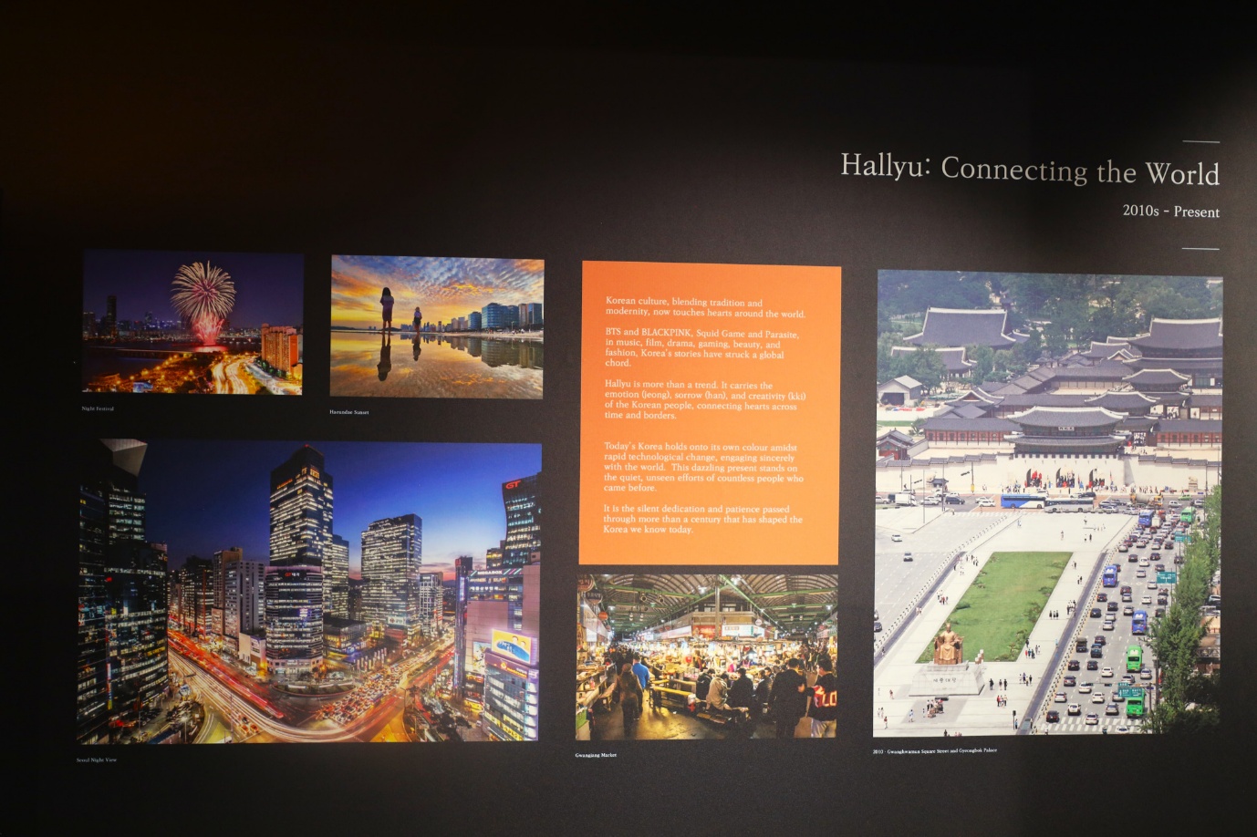 광복 80주년 기념 한국인 근현대 생활사 사진전: 한국인의 삶의 변화 100년