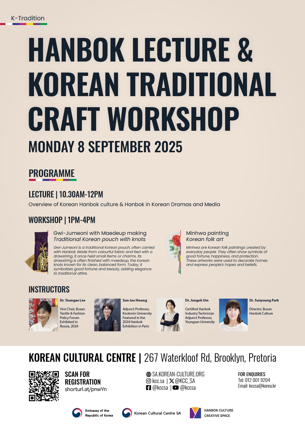 한복 특강 & 전공공예 워크숍