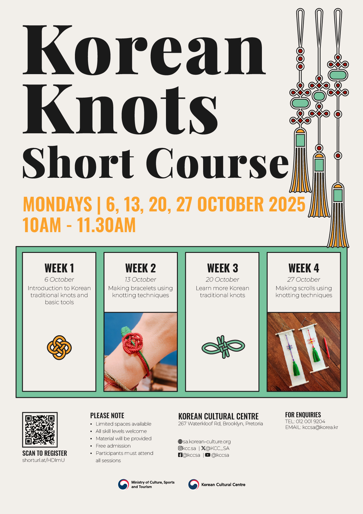 전통매듭 - 단기강좌