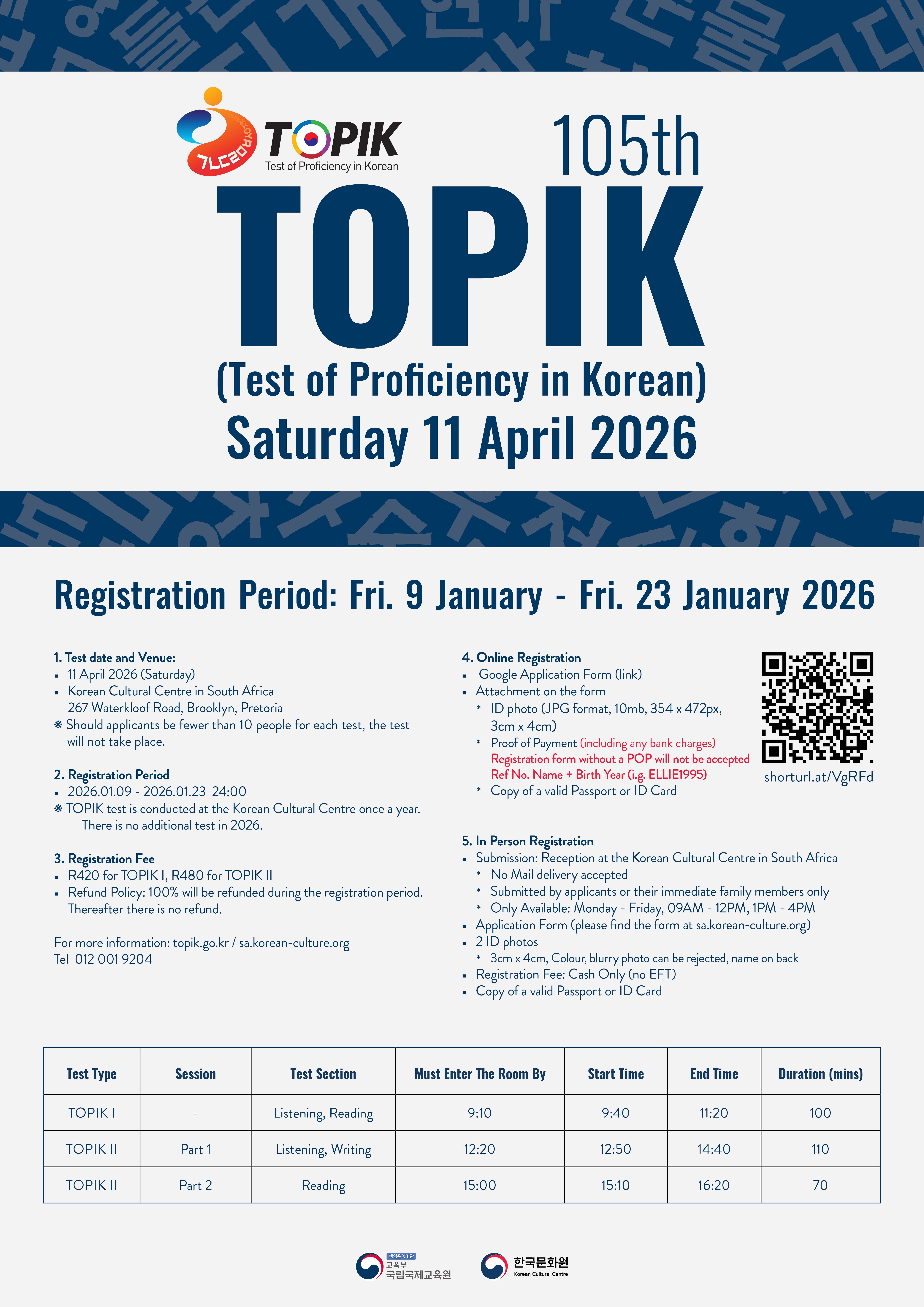 2026 한국어능력시험