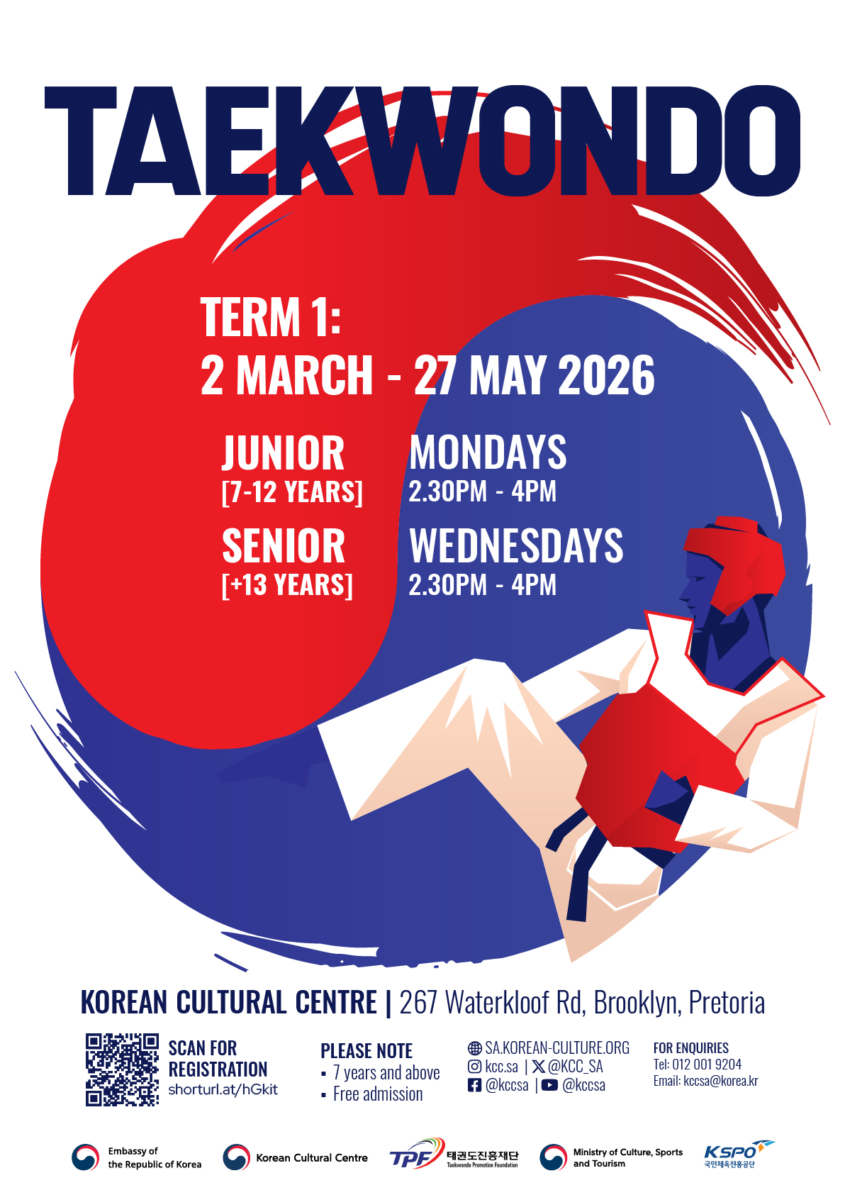 2026 태권도 교실 – 1학기