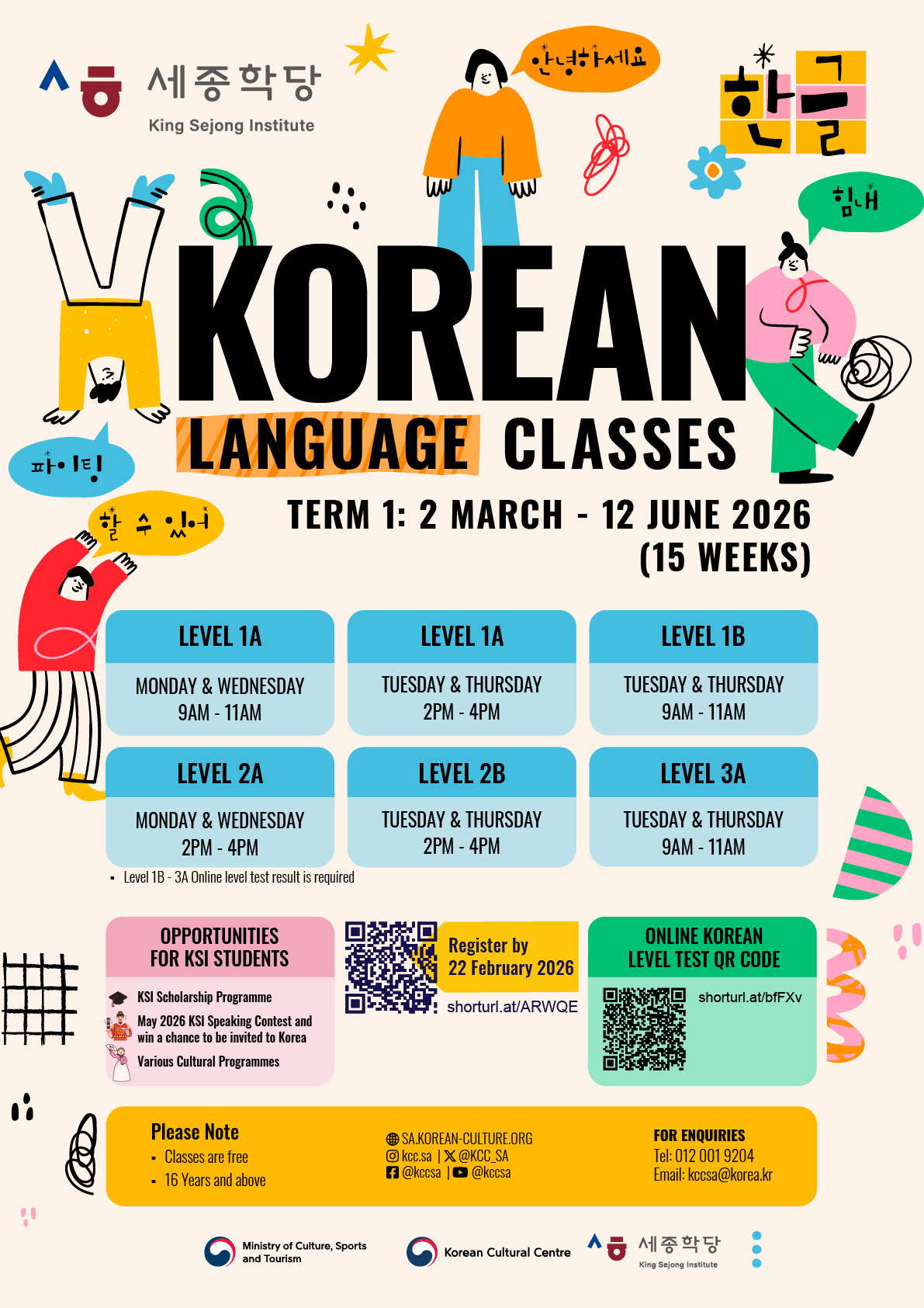 2026 세종학당 한국어강좌 – 1학기
