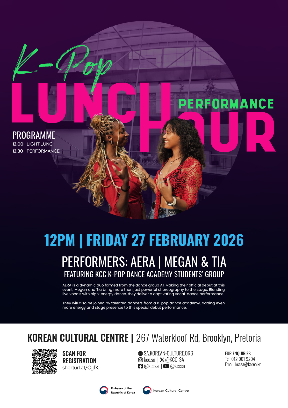 런치아워 콘서트 - AERA | Megan & Tia