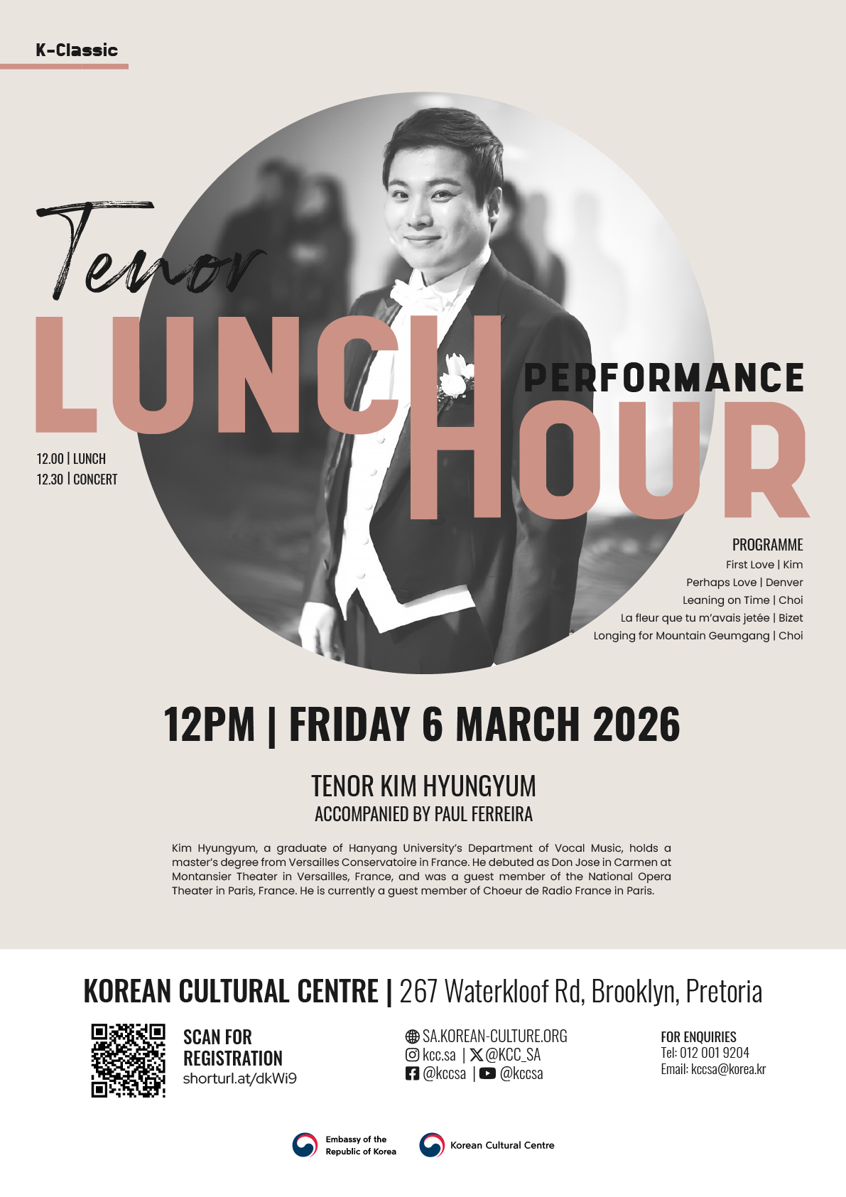 런치아워 콘서트 - 테너 김현겸