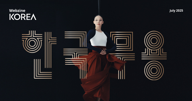 Webzine KOREA - 2025년 7월