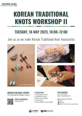 Korean Traditional Knots Workshop II