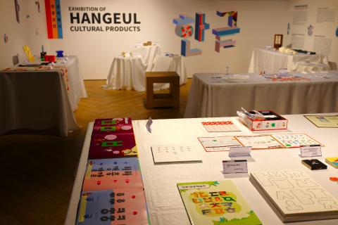 Special Exhibition Illuminates the Cultural Significance of Korean Alphabet 'Hangeul'