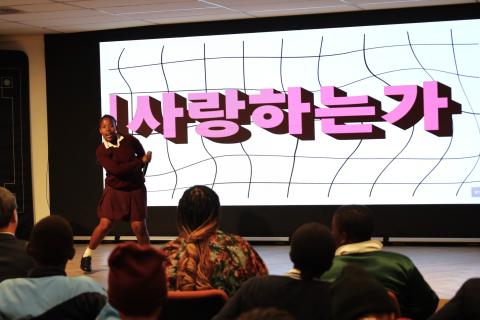SA's Next Generation Leaders Meet Korea