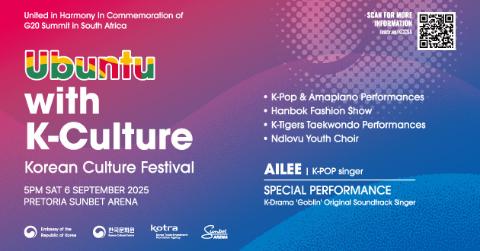 UBUNTU with K-CULTURE: Korean Culture Festival