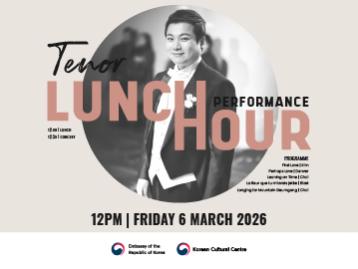  런치아워 콘서트 - 테너 김현겸