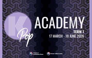 2026 K팝 아카데미 – 1학기