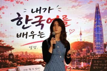  한국어로 전한 각자의 이야기…‘세종학당 한국어 말하기 대회’ 남아공 예선 개최